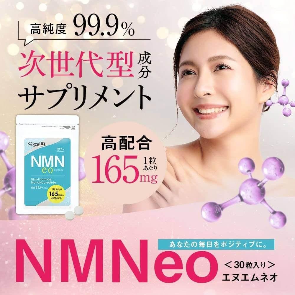 NMNeo 補充劑 NMN Neo NMN 在日本製造 日本製造 日本製造 mnm Royal BS