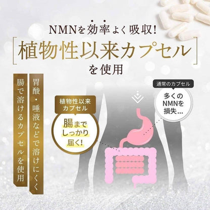 NUOV NMN 補充劑 日本製造 醫生監製 生胎盤 多種維生素 5ala 神經酰胺 膠原蛋白 乳酸菌 透明質酸 白藜蘆醇 抗衰老護理