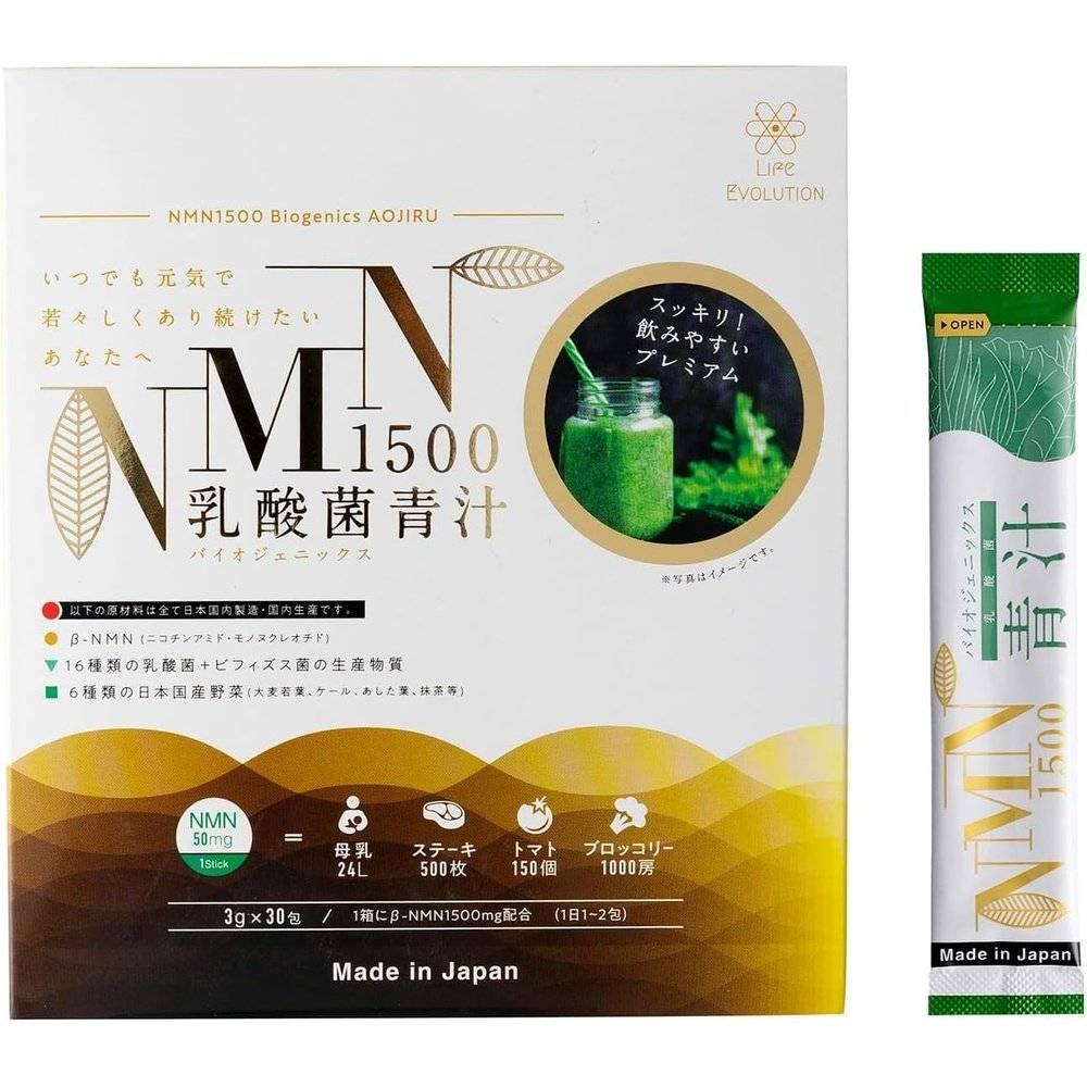 Nagomi Institute NMN 乳酸菌生機青汁 1500mg 日本製 3g x 30 包