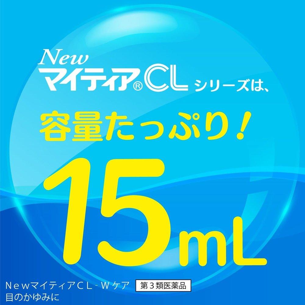 New My Tear CL-W Care 15mL