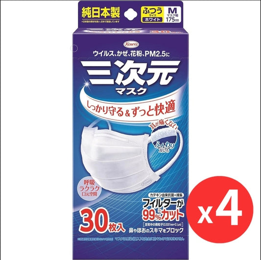三次元 日本製 抗菌舒適口罩 M 白色 30片x4盒裝