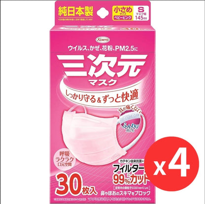 三次元 日本製 抗菌舒適口罩 S碼 淺粉色 30片x4盒裝
