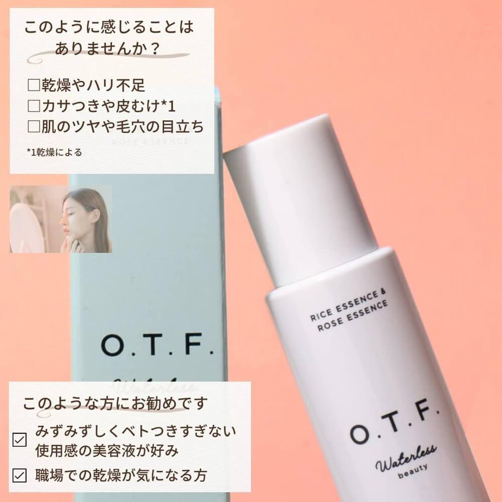 O.T.F 保濕精華液 50ml（高級精華液/無香/米發酵液/植物成分） 毛孔、光澤、緊緻（乾性皮膚/混合性皮膚） 職業女性的獎勵