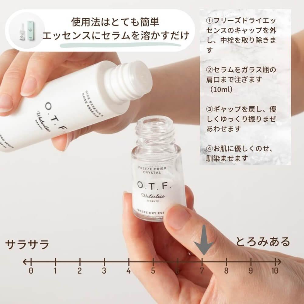 O.T.F 保濕精華液 50ml（高級精華液/無香/米發酵液/植物成分） 毛孔、光澤、緊緻（乾性皮膚/混合性皮膚） 職業女性的獎勵