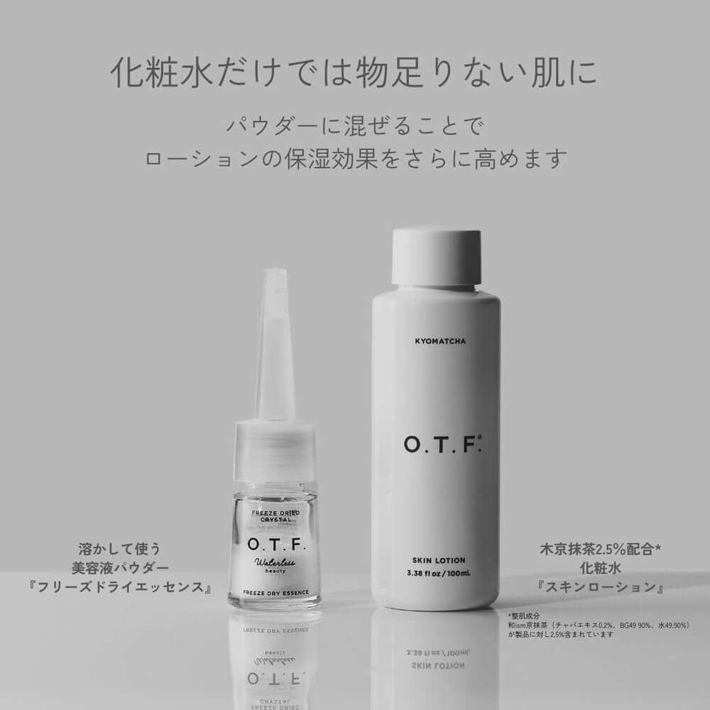 O.T.F 保濕精華液 50ml（高級精華液/無香/米發酵液/植物成分） 毛孔、光澤、緊緻（乾性皮膚/混合性皮膚） 職業女性的獎勵