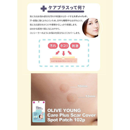 OLIVE YOUNG Care Plus 祛痘貼 102 片