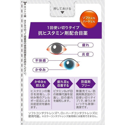 OPHTECS Teare Contact Allshort 0.5mL×30本