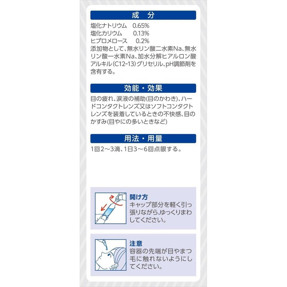 OPHTECS Teare Contact Repair Moist 0.5mL×30本