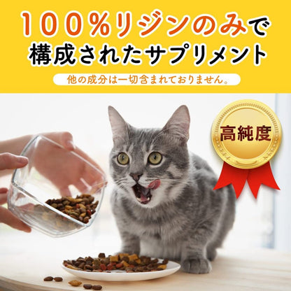 PETLINKMORE L-賴氨酸 100% 粉末型 貓用 50g