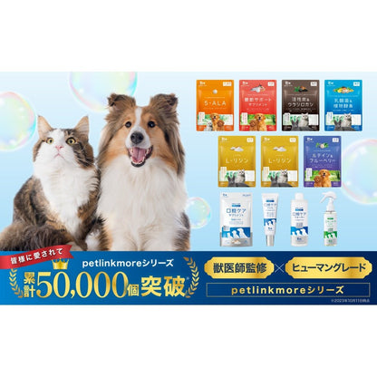 PETLINKMORE L-賴氨酸 100% 粉末型 貓用 50g