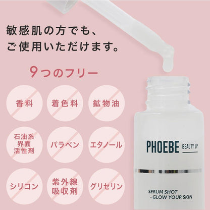 PHOEBE BEAUTY UP 精華液 25mL 毛孔精華