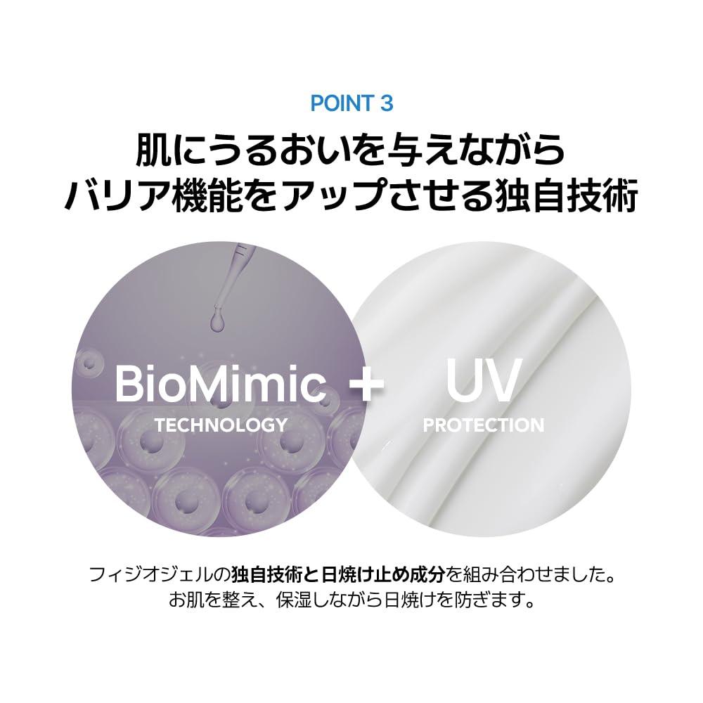 PHYSIOGEL DMT 紫外線防曬霜