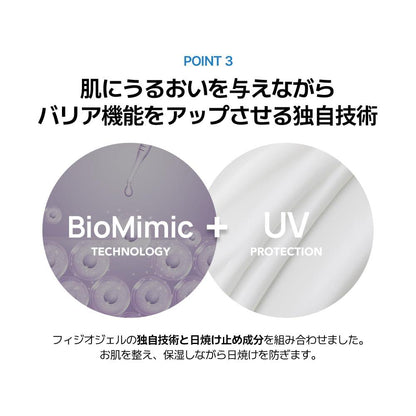 PHYSIOGEL DMT 紫外線防曬霜