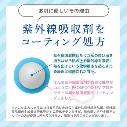 PROSPOT防曬霜30g 美容皮膚科痤瘡診所官方醫生化妝品