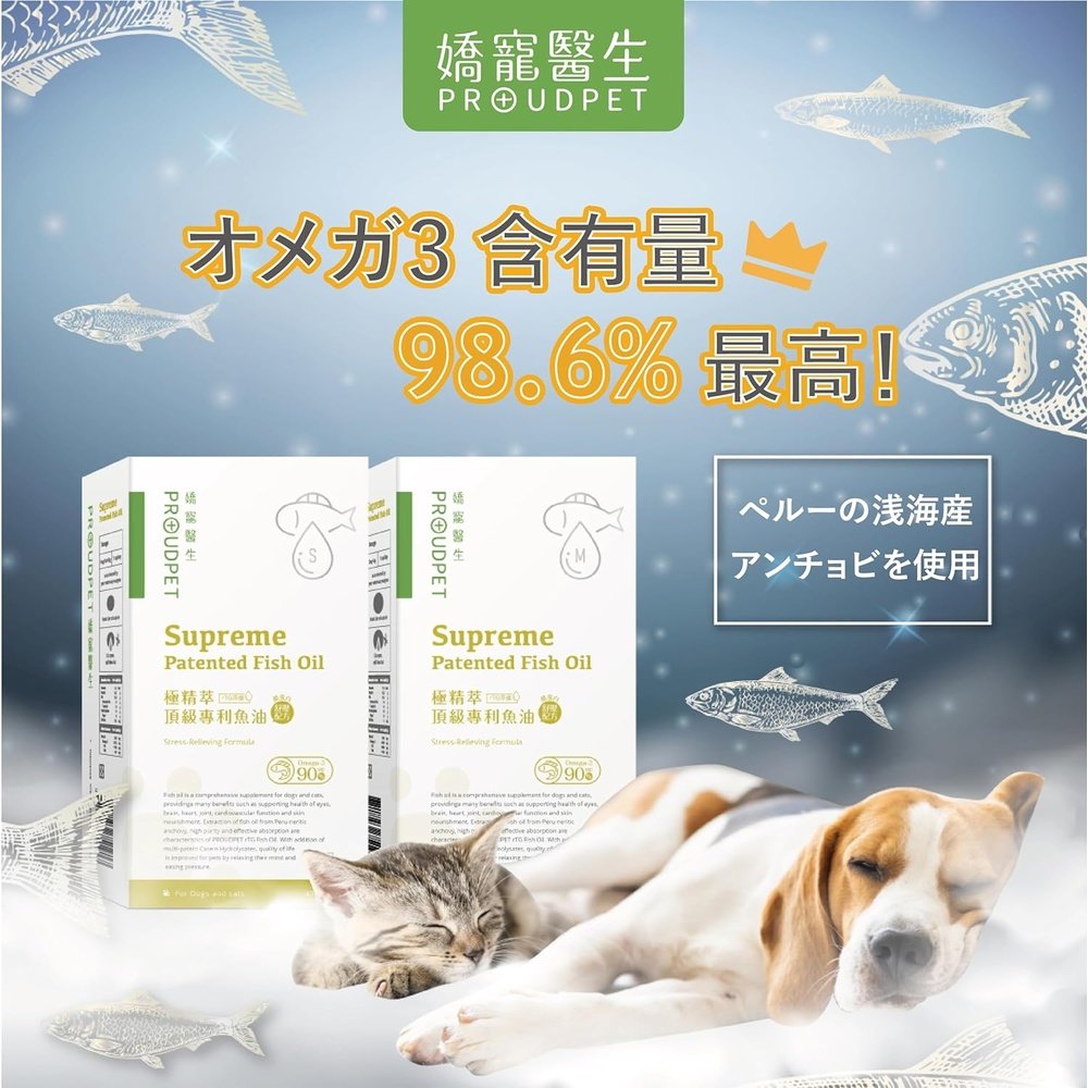 PROUDPET Omega 3 適用於小型犬和貓 rTG 高純度 EPA DHA 補充劑 400 毫克 添加酪蛋白止癢動物營養補充劑 由秘魯鳳尾魚製成 Omega-3 S 尺寸 30 片