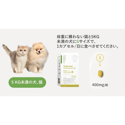 PROUDPET Omega 3 適用於小型犬和貓 rTG 高純度 EPA DHA 補充劑 400 毫克 添加酪蛋白止癢動物營養補充劑 由秘魯鳳尾魚製成 Omega-3 S 尺寸 30 片