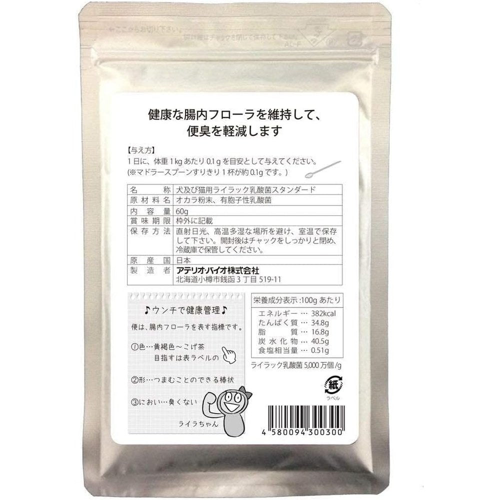 PS 狗貓丁香乳酸菌標準品（60g） | 適用於腹瀉、便秘的狗狗，以及腹瀉的成年貓。