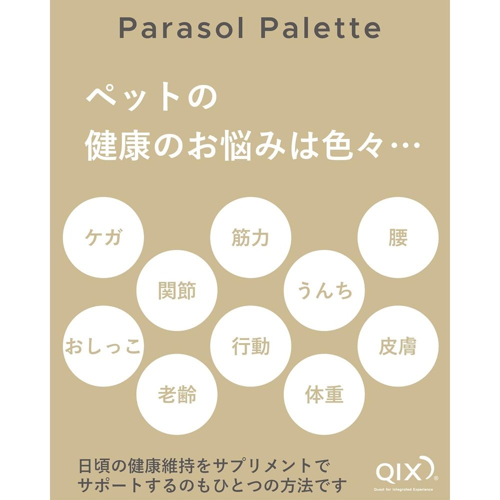 Parasol Palette 補充劑玫瑰 60 片，適用於狗和貓