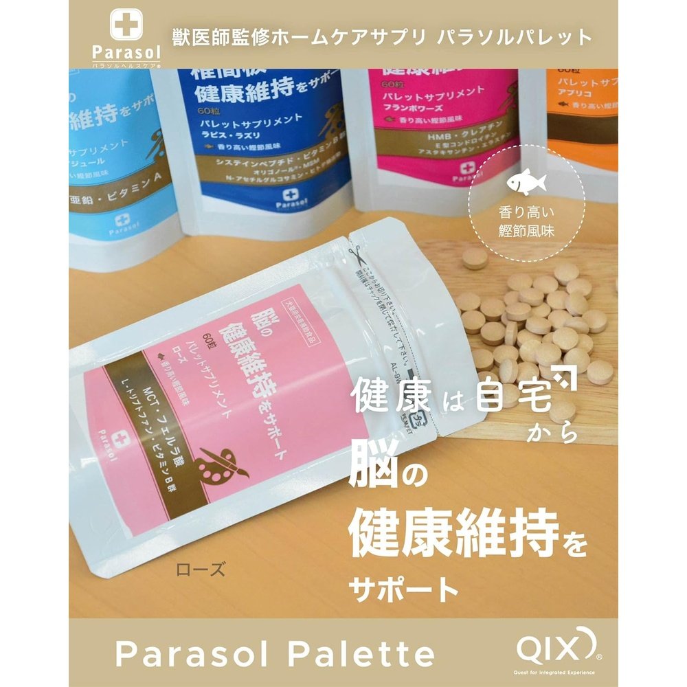 Parasol Palette 補充劑玫瑰 60 片，適用於狗和貓