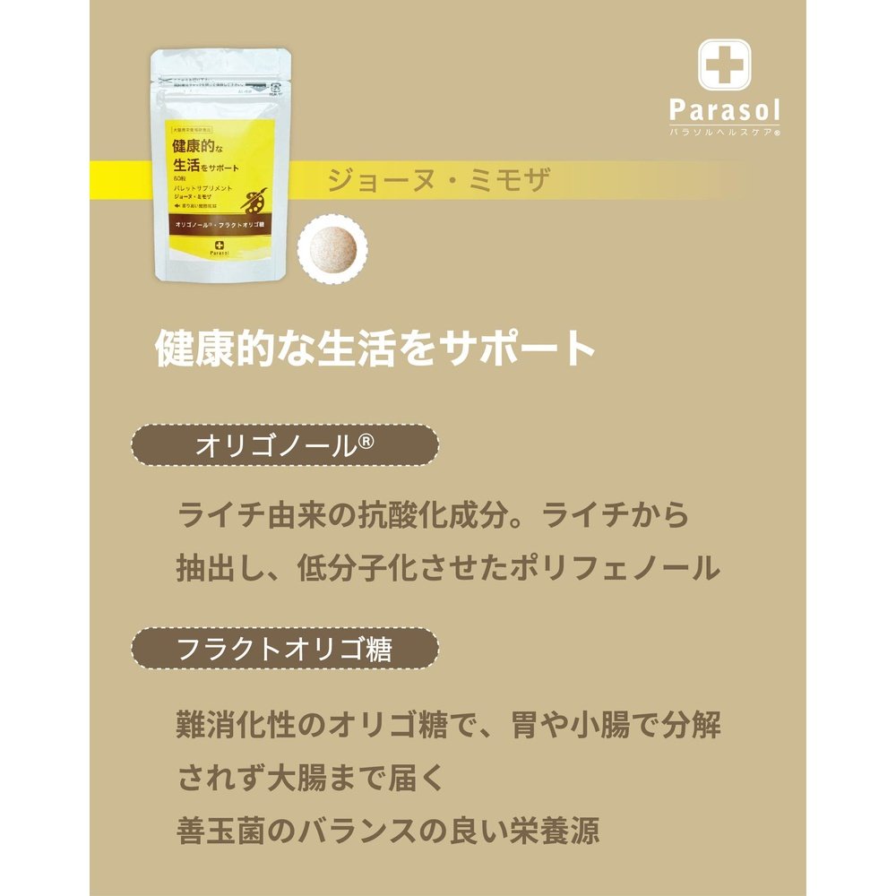 Parasol Palette Supplement Jaune Mimosa 60 片，適用於狗和貓