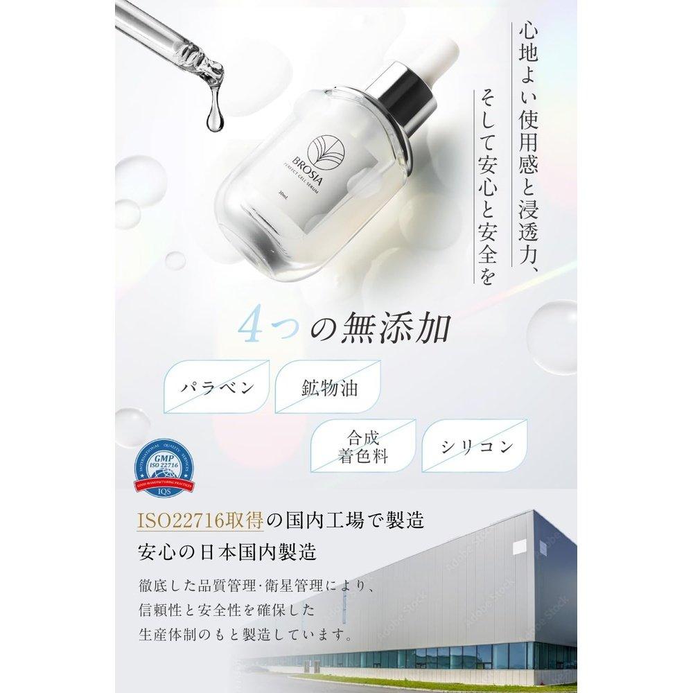 【全球專利人體幹細胞】原液，國產，無添加，暗沉，保濕，入門精華，Peel Clean Serum，敏感肌膚，乾性肌膚，BROSIA 30ml，1個月供應