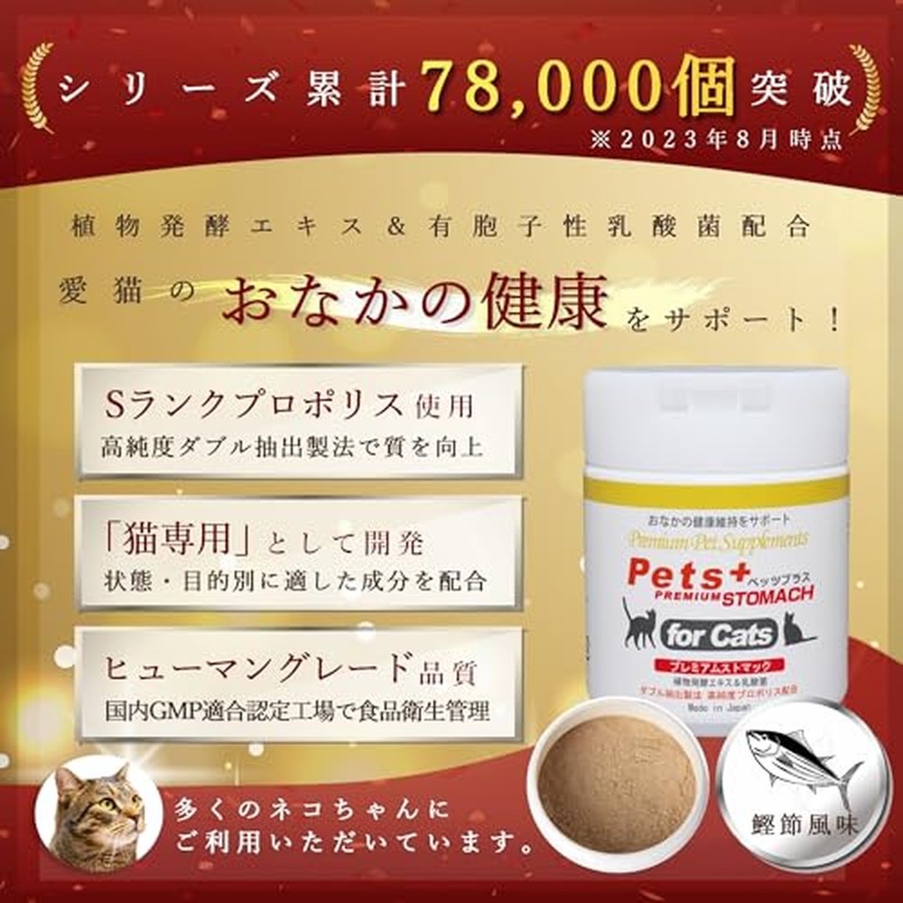 Pez Plus Premium Light 100g 貓生活品質免疫免疫補充健康家庭營養天然蜂膠維生素貓補充粉粉支持