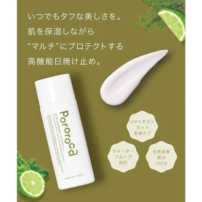 Pororoca 多重保護天然防曬霜 SPF50 PA++++ 乾性皮膚保濕紫外線護理油 50 克