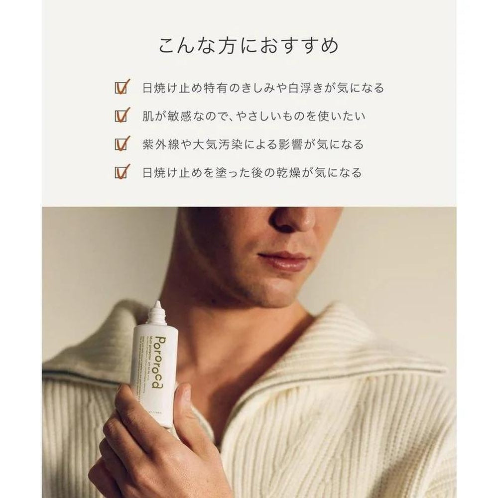 Pororoca 多重保護天然防曬霜 SPF50 PA++++ 乾性皮膚保濕紫外線護理油 50 克