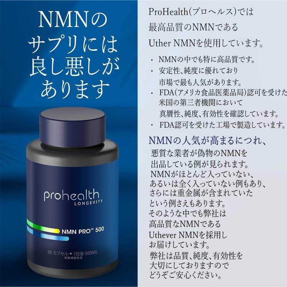 ProHealth Pure NMN Pro 1000mg 膠囊 60 片 每片 500mg 一次 2 片 高純度認證穩定煙醯胺單核苷酸增加 NAD 值得信賴的 Uthever 品牌