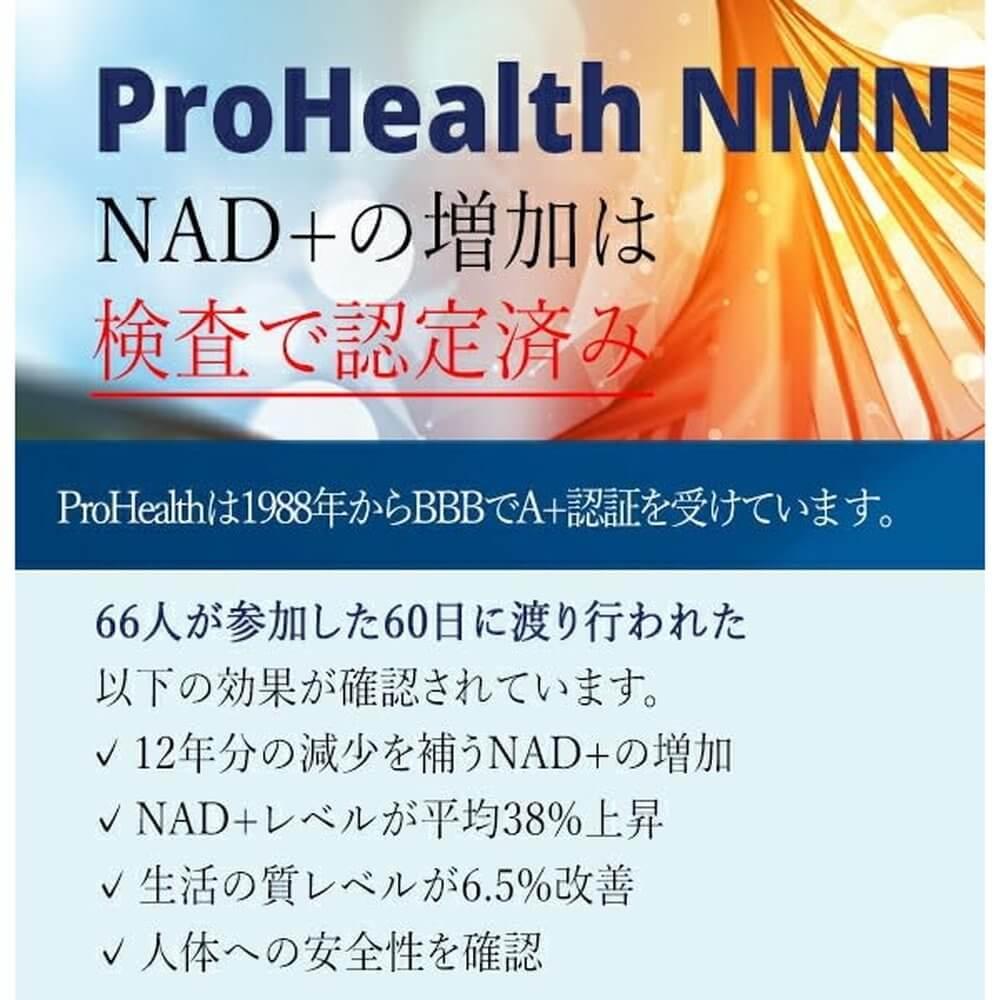 ProHealth Pure NMN Pro 250,000 毫克粉末 99%+ 純度認證穩定菸鹼醯胺單核苷酸 NAD 增加值得信賴的 Uthever 品牌