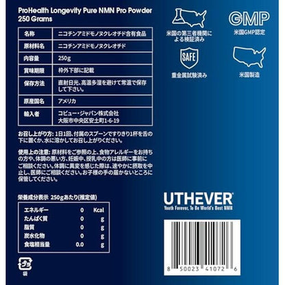 ProHealth Pure NMN Pro 250,000 毫克粉末 99%+ 純度認證穩定菸鹼醯胺單核苷酸 NAD 增加值得信賴的 Uthever 品牌