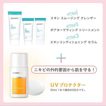 Proactiv + 藥用紫外線防護劑 30mL 1 瓶 Proactiv 防曬霜 痤瘡 痤瘡 紫外線護理 紫外線化妝底霜 毛孔護理 官方 化妝品禮物禮物