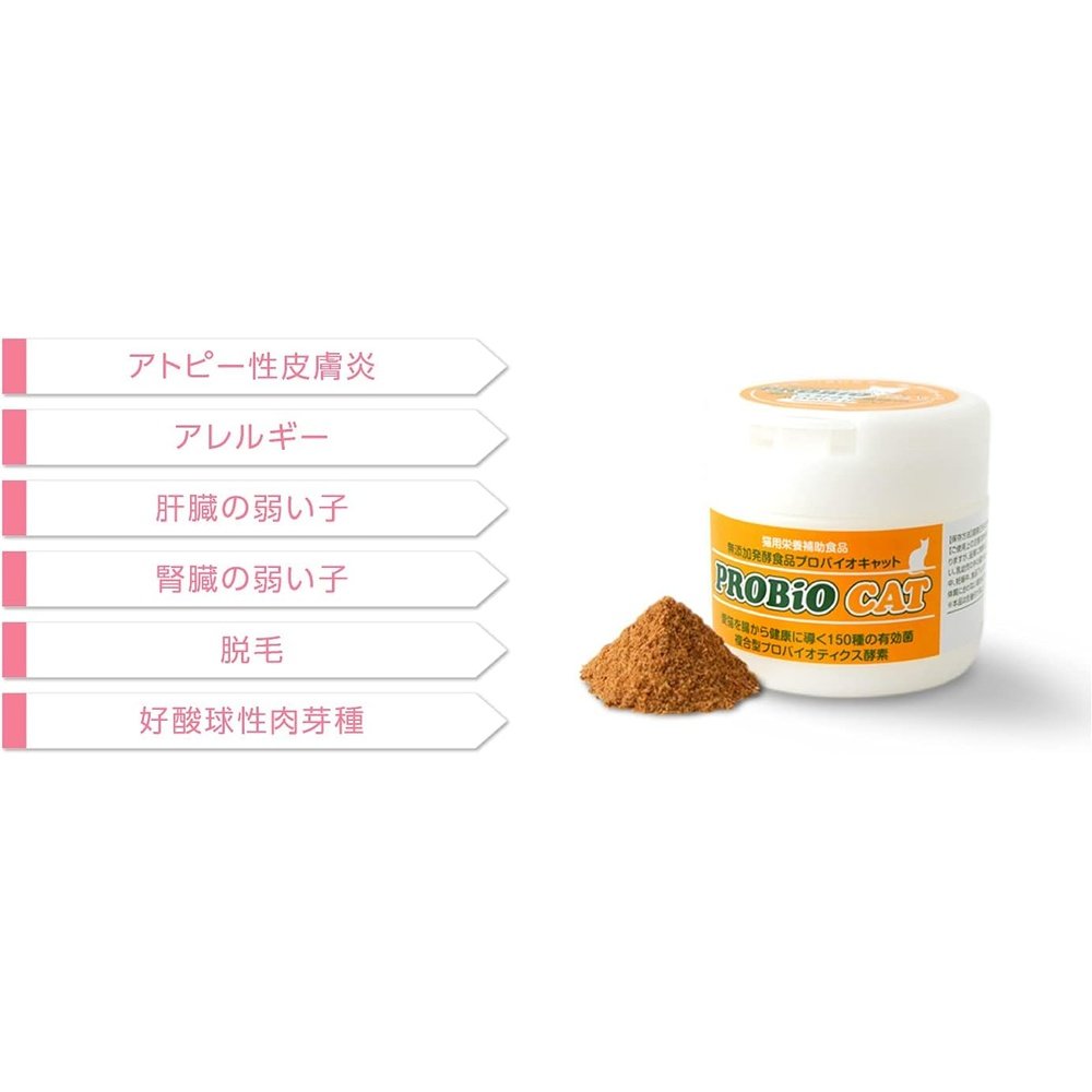 用於貓眼斑、皮膚病、過敏和腎臟支持。 Probio CAT Bonito（粉末45克）約1個月至45天