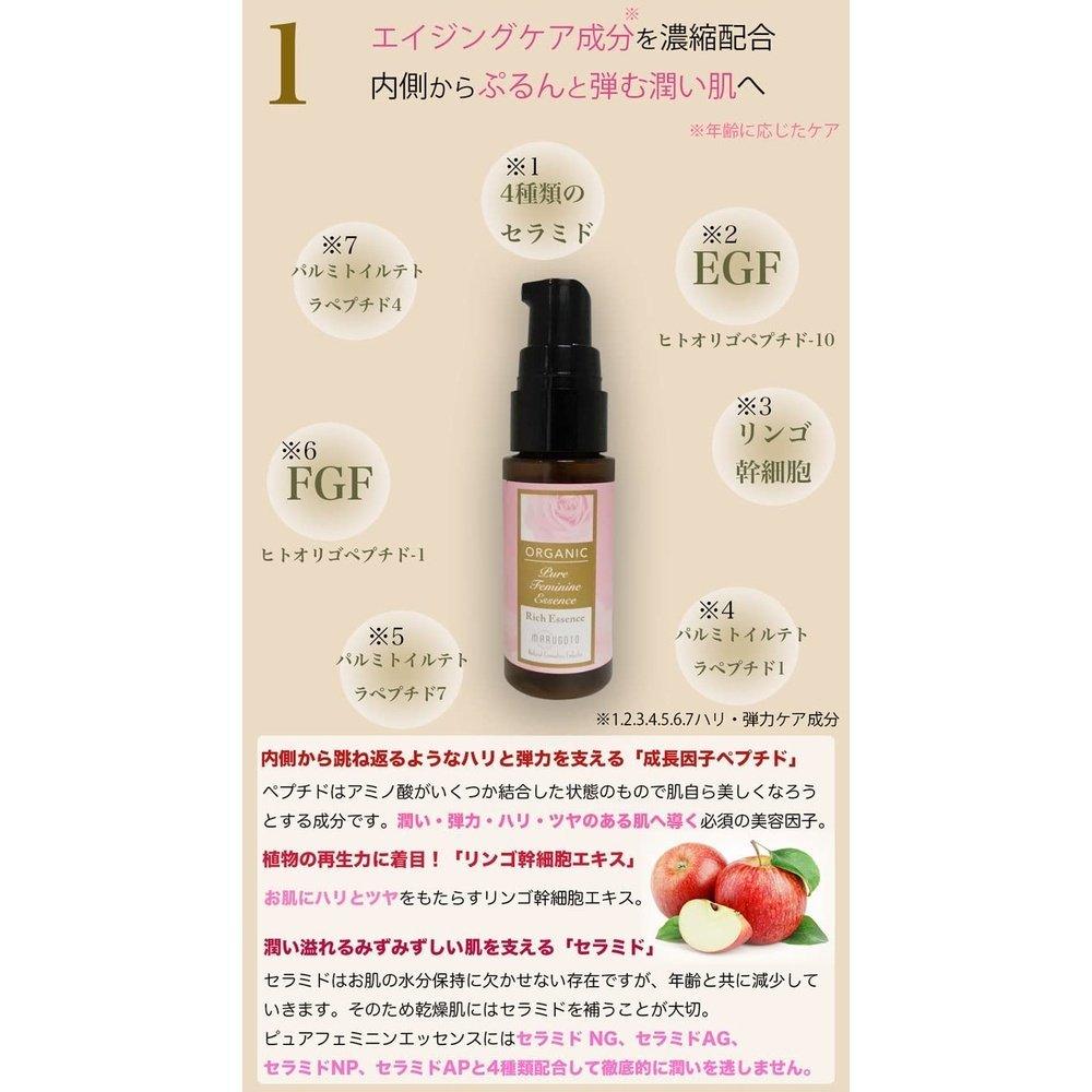 細膩地帶暗黑保濕無添加精華液Pure Medel Pure女性精華20ml（玫瑰）