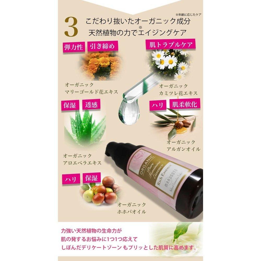 細膩地帶暗黑保濕無添加精華液Pure Medel Pure女性精華20ml（玫瑰）