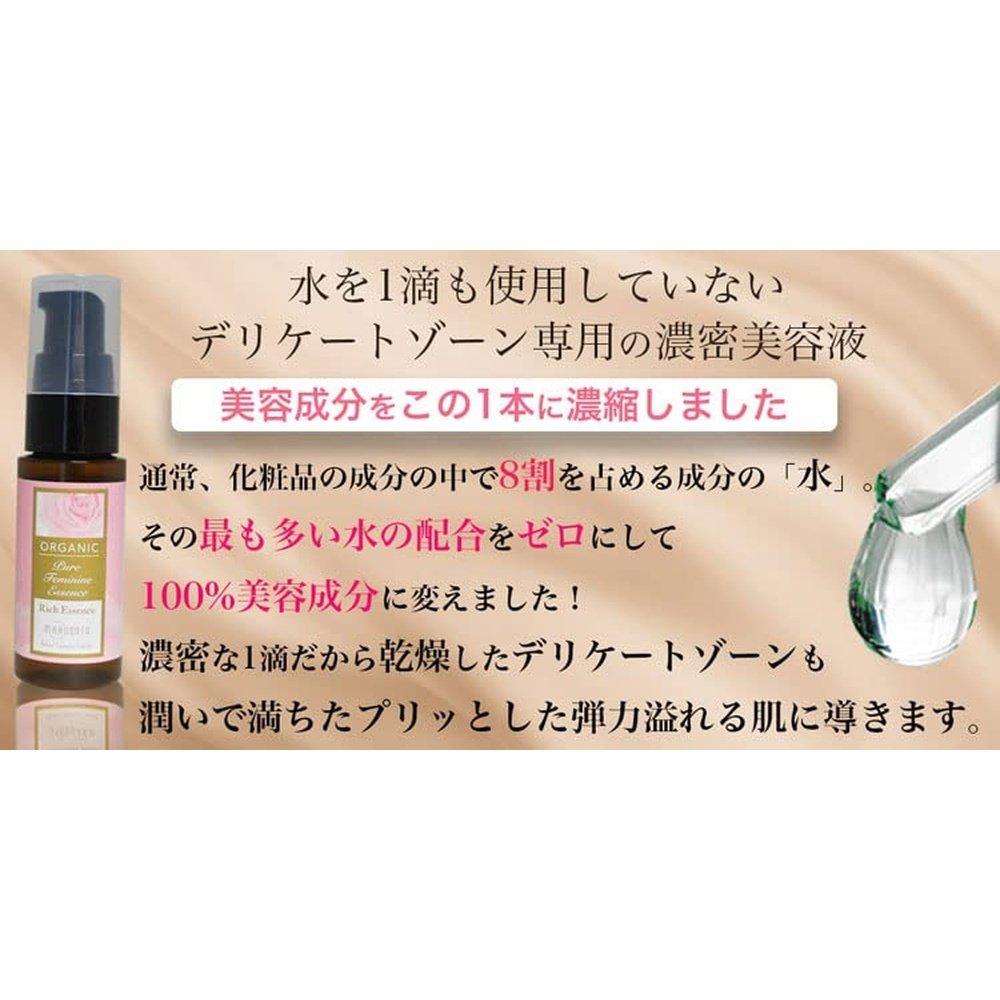 細膩地帶暗黑保濕無添加精華液Pure Medel Pure女性精華20ml（玫瑰）