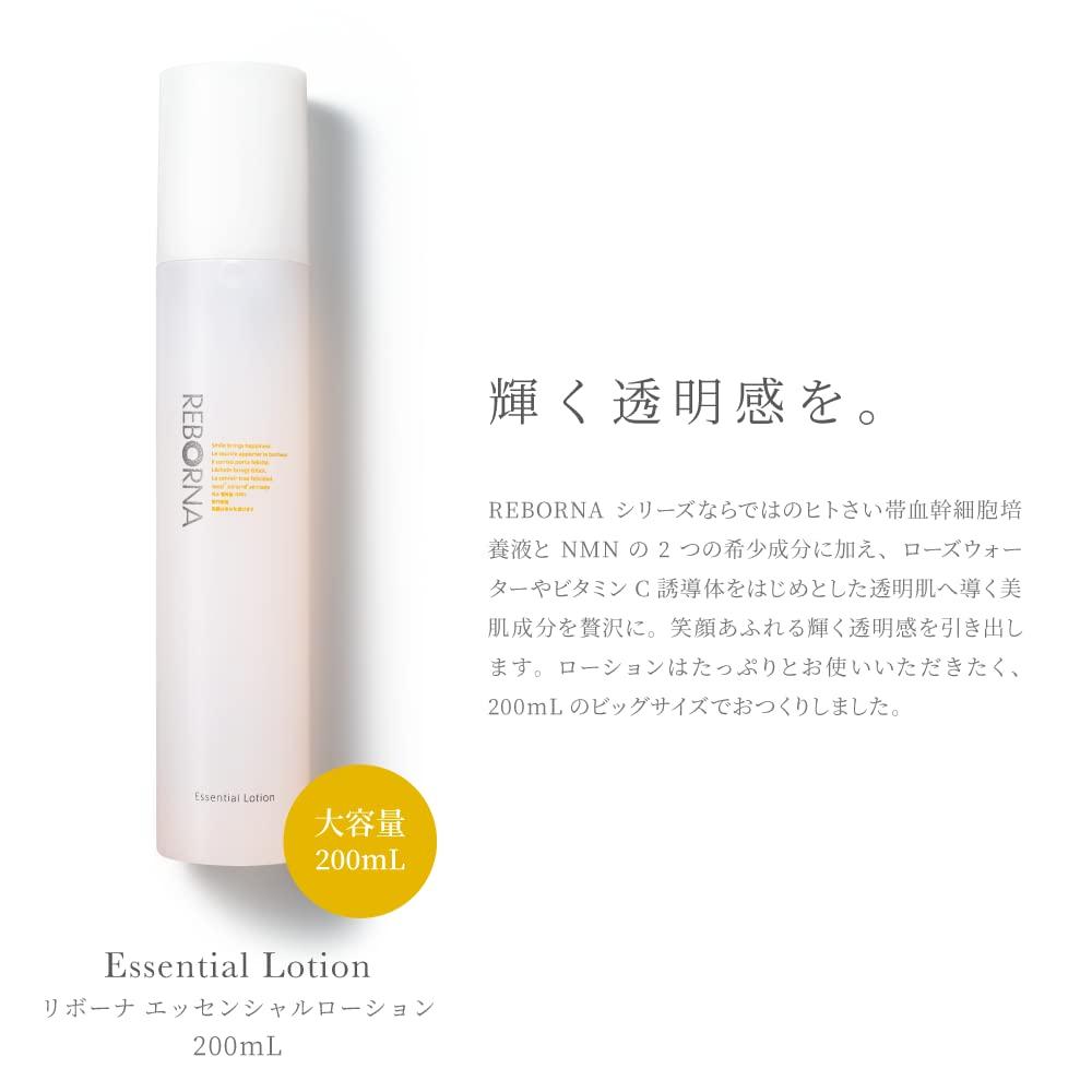 REBORNA SERUM 外泌體 NMN 高含量血清 人類臍帶血幹細胞培養液 50% 高含 REBORNA SERUM 奈米脂質體 維生素 C 白藜蘆醇 臍帶血 日本製造 加強版 入門型 30mL