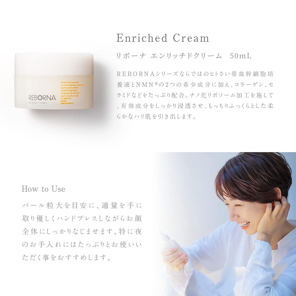 REBORNA SERUM 外泌體 NMN 高含量血清 人類臍帶血幹細胞培養液 50% 高含 REBORNA SERUM 奈米脂質體 維生素 C 白藜蘆醇 臍帶血 日本製造 加強版 入門型 30mL