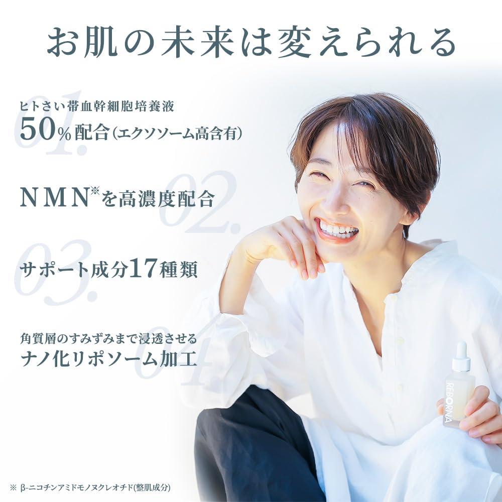 REBORNA SERUM 外泌體 NMN 高含量血清 人類臍帶血幹細胞培養液 50% 高含 REBORNA SERUM 奈米脂質體 維生素 C 白藜蘆醇 臍帶血 日本製造 加強版 入門型 30mL