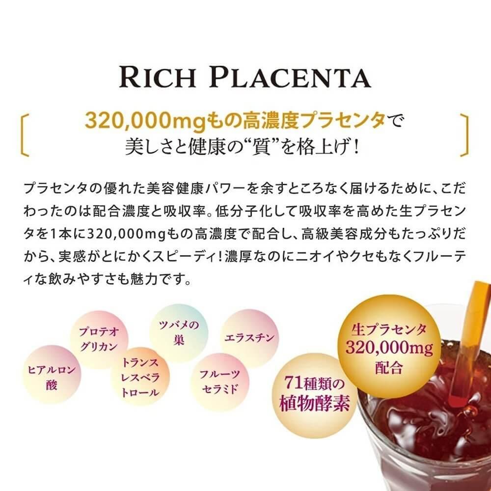 RICCA胎盤飲高濃度330000mg國產胎盤素NMN半胱氨酸勝肽乳酸菌 15g x 30包