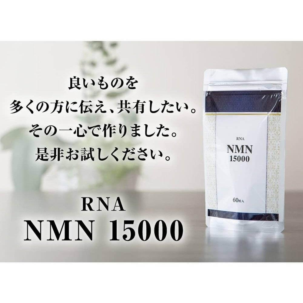 RNA NMN 15000 國產高純度耐酸膠囊 GMP認證廠 60粒