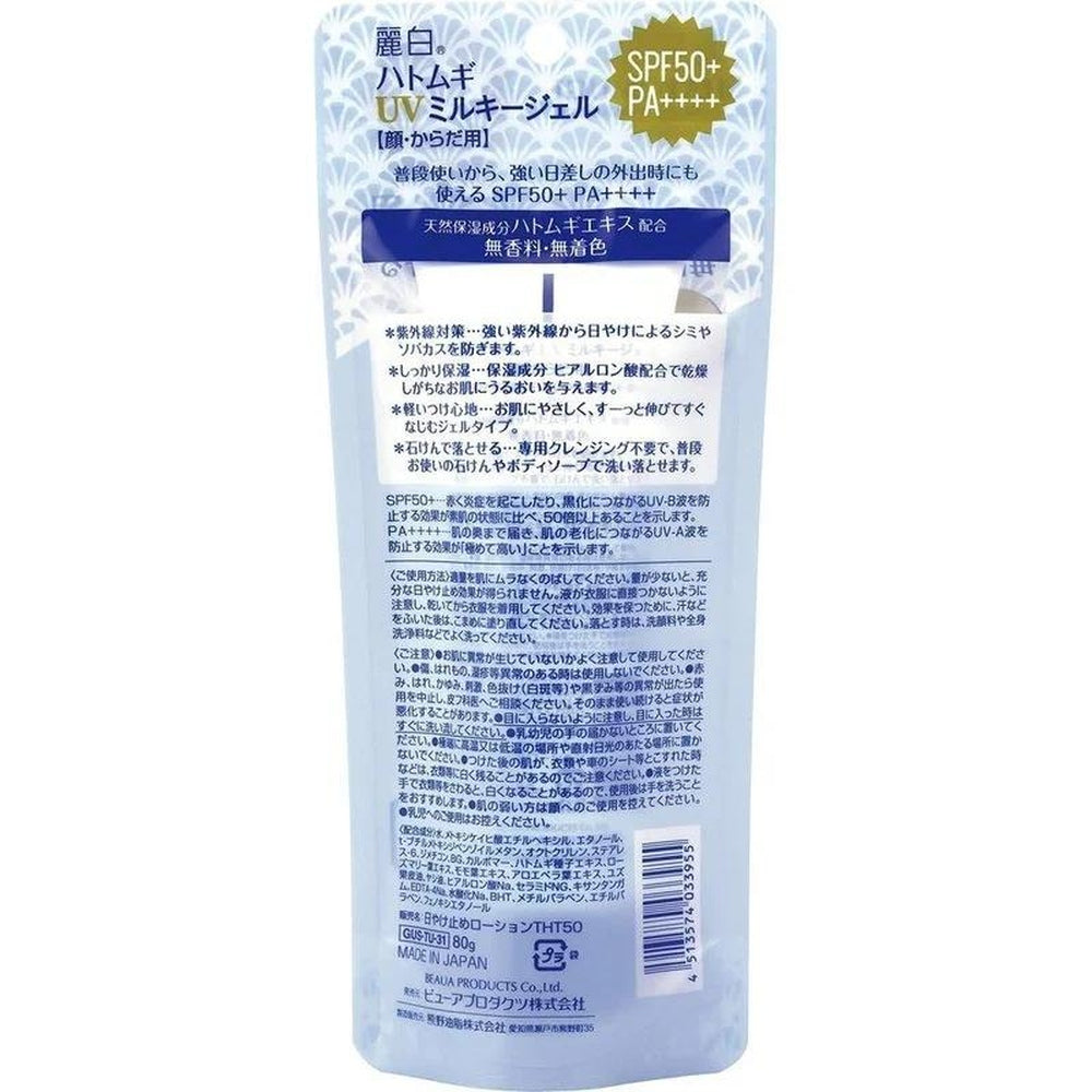 Reishaku Hatomugi 防曬乳 SPF50+ PA++++ 管裝 80g