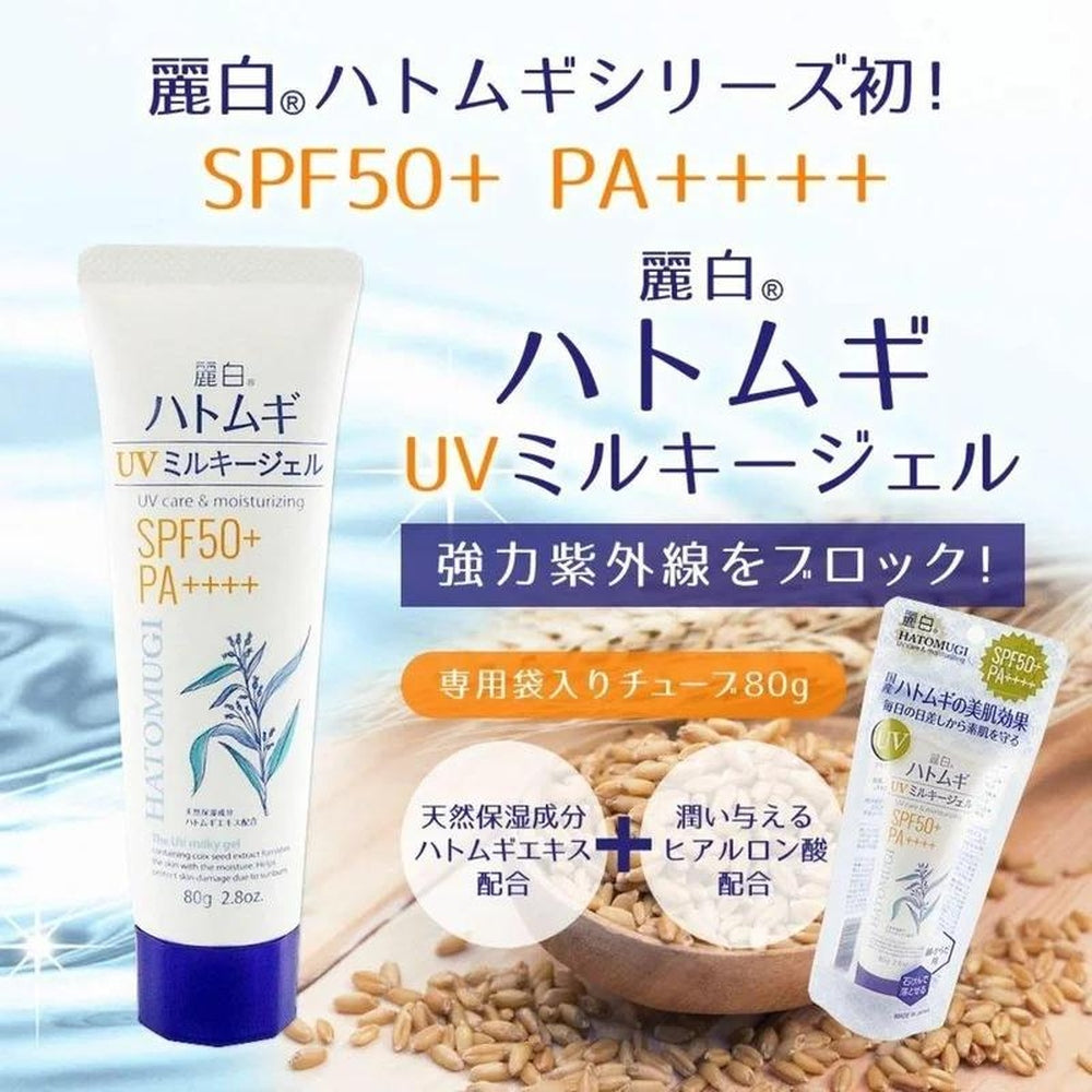 Reishaku Hatomugi 防曬乳 SPF50+ PA++++ 管裝 80g