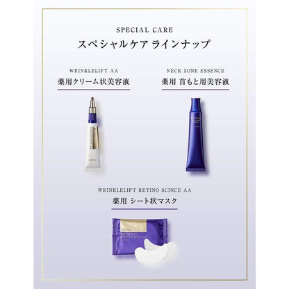 資生堂 Revital Wrinkle Lift Retinoscience AA N 藥用面膜 12包（24片） 醫藥部外品