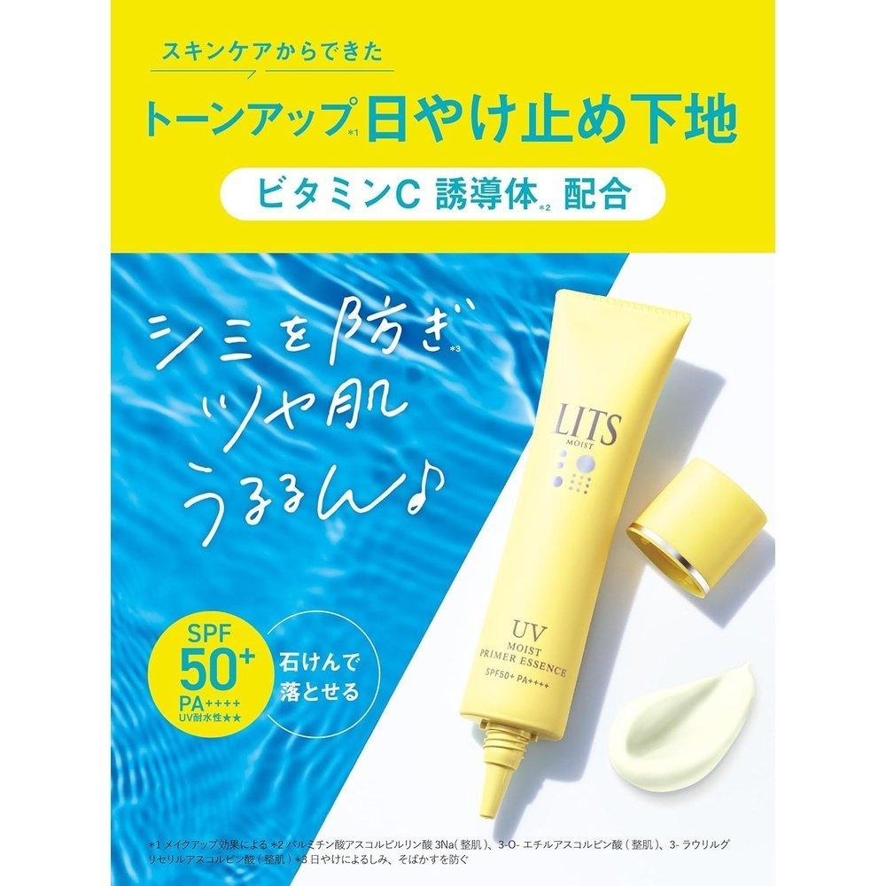 Ritz Moist C UV 底漆精華底妝防曬霜 40 克 SPF50+ PA++++ 維生素 C 神經醯胺提亮膚色