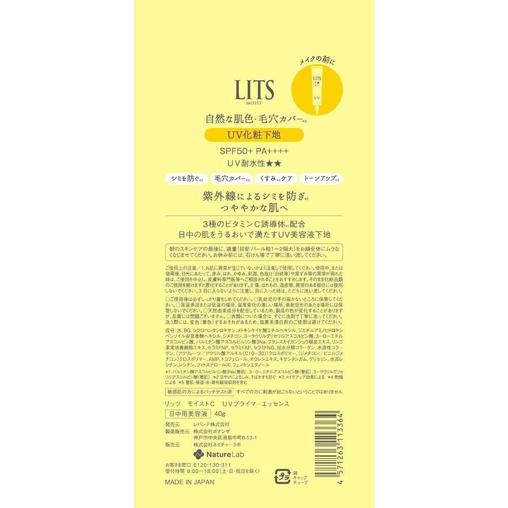 Ritz Moist C UV 底漆精華底妝防曬霜 40 克 SPF50+ PA++++ 維生素 C 神經醯胺提亮膚色