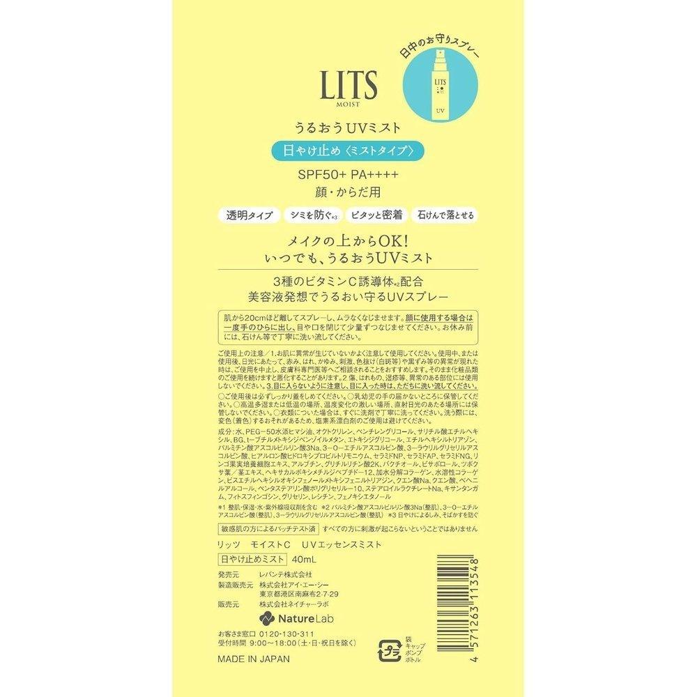 Ritz Moist C UV 精華噴霧臉部/身體防曬乳 40 毫升 SPF50+ PA++++ 維生素 C 神經醯胺不含酒精