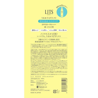 Ritz Moist C UV 精華噴霧臉部/身體防曬乳 40 毫升 SPF50+ PA++++ 維生素 C 神經醯胺不含酒精