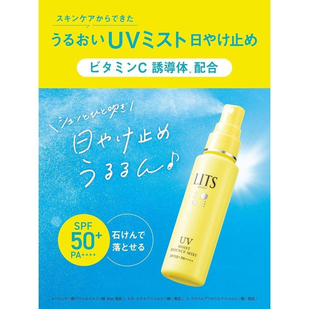 Ritz Moist C UV 精華噴霧臉部/身體防曬乳 40 毫升 SPF50+ PA++++ 維生素 C 神經醯胺不含酒精