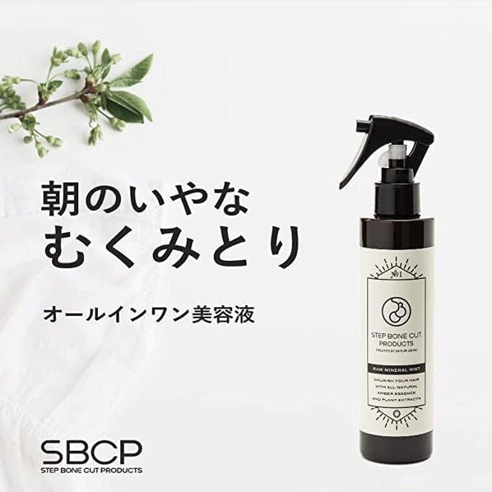 化妝水 SBCP 原始礦物噴霧 + 200ml 補充裝「Kami Kao Body This One」高保濕紫外線乾燥精華毛孔敏感美容院沙龍步骨切割產品